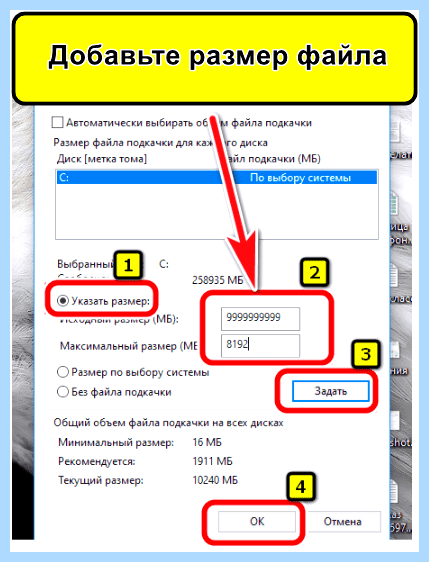Windows недостаточно памяти