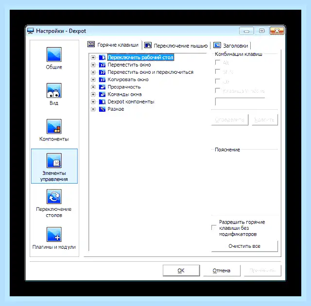 Windows несколько рабочих столов