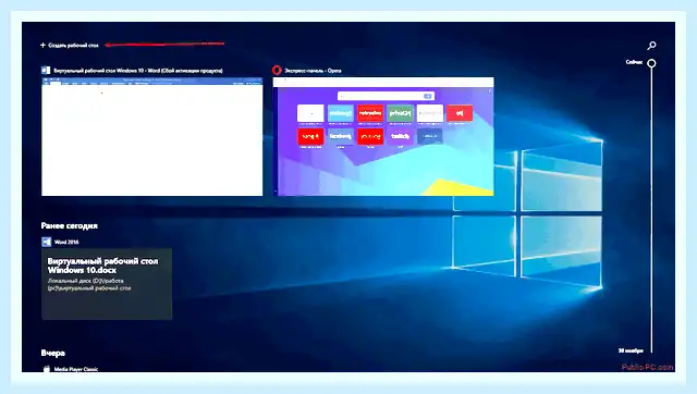 Windows несколько рабочих столов