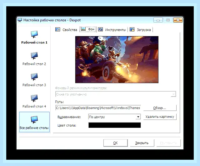 Windows несколько рабочих столов