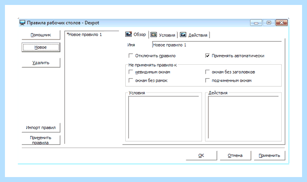 Windows несколько рабочих столов