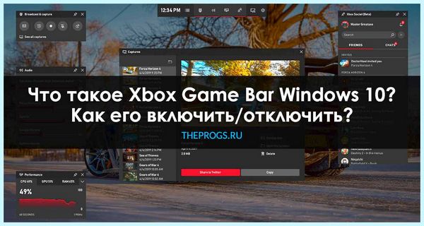 Game bar windows 10