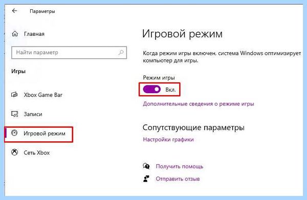 Game mod windows 10