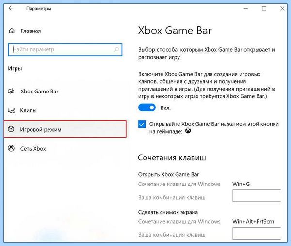 Game mod windows 10