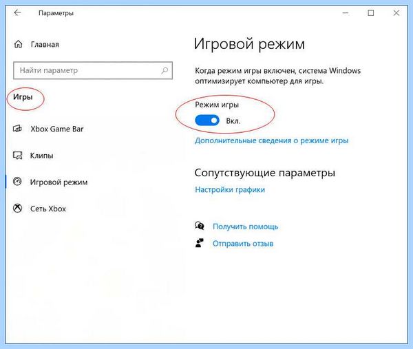 Game mod windows 10