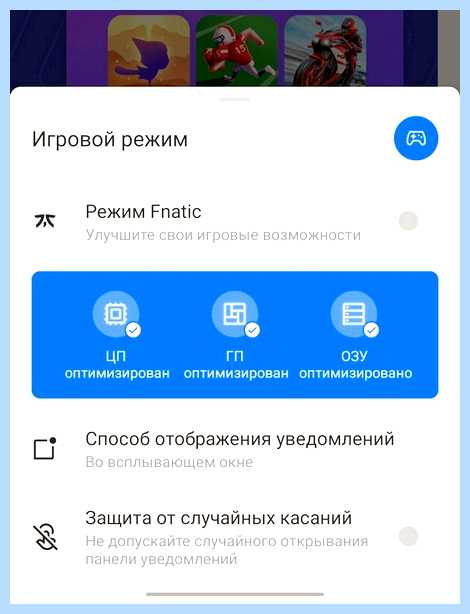 Game mode что это (game, mode, «Игровой режим», Game Mode, игровой режим) Game mode что это