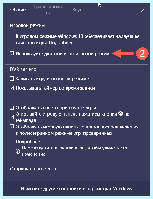 Game mode что это (game, mode, «Игровой режим», Game Mode, игровой режим) Game mode что это