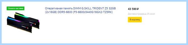 Gddr5 материнская плата (gddr5, материнский, плат, Alder Lake, материнскими платами, Intel Core) Gddr5 материнская плата