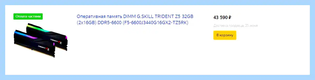Gddr5 материнская плата (gddr5, материнский, плат, Alder Lake, материнскими платами, Intel Core) Gddr5 материнская плата