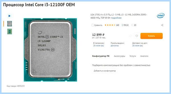 Gddr5 материнская плата (gddr5, материнский, плат, Alder Lake, материнскими платами, Intel Core) Gddr5 материнская плата