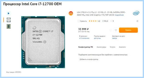 Gddr5 материнская плата (gddr5, материнский, плат, Alder Lake, материнскими платами, Intel Core) Gddr5 материнская плата