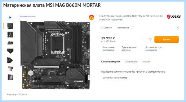 Gddr5 материнская плата (gddr5, материнский, плат, Alder Lake, материнскими платами, Intel Core) Gddr5 материнская плата