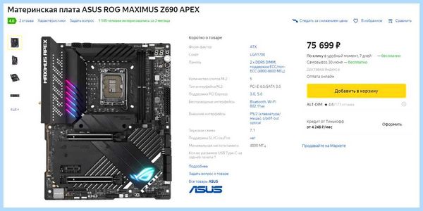Gddr5 материнская плата (gddr5, материнский, плат, Alder Lake, материнскими платами, Intel Core) Gddr5 материнская плата