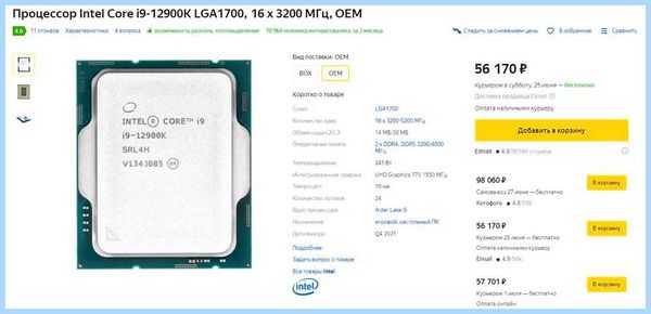 Gddr5 материнская плата (gddr5, материнский, плат, Alder Lake, материнскими платами, Intel Core) Gddr5 материнская плата