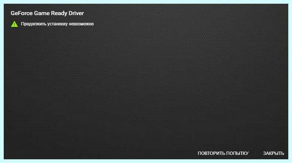 Geforce game ready driver для чего (geforce, game, ready, driver) Geforce game ready driver для чего