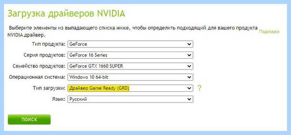Geforce game ready driver для чего (geforce, game, ready, driver) Geforce game ready driver для чего