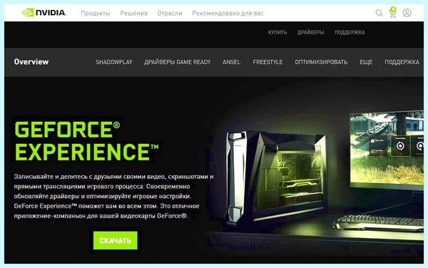 Geforce game ready driver для чего (geforce, game, ready, driver) Geforce game ready driver для чего
