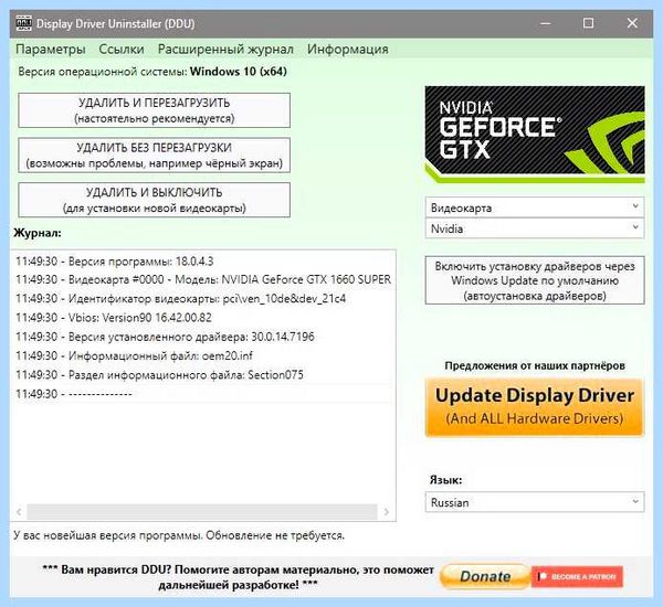 Geforce game ready driver для чего (geforce, game, ready, driver) Geforce game ready driver для чего