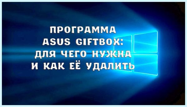 Gift box что это