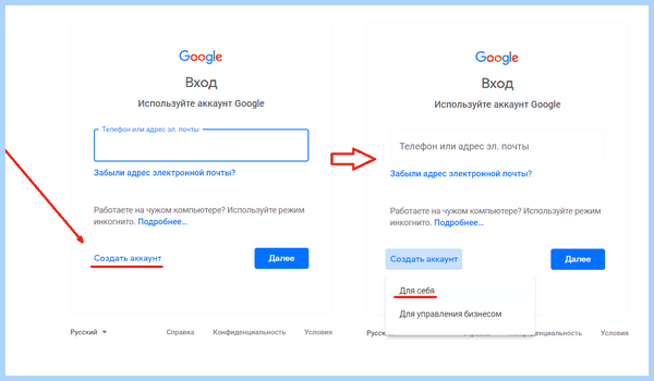Gmail com почта регистрация нового