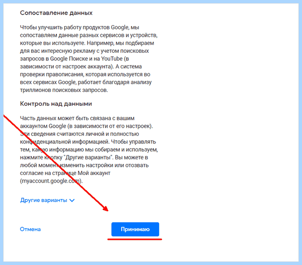 Gmail com почта регистрация нового