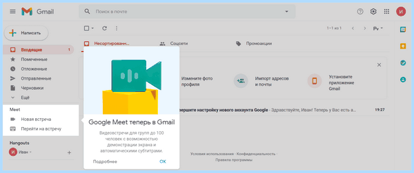 Gmail com почта регистрация нового