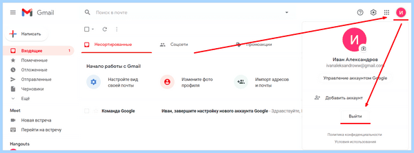 Gmail com почта регистрация нового