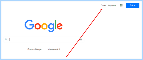 Gmail com почта регистрация нового