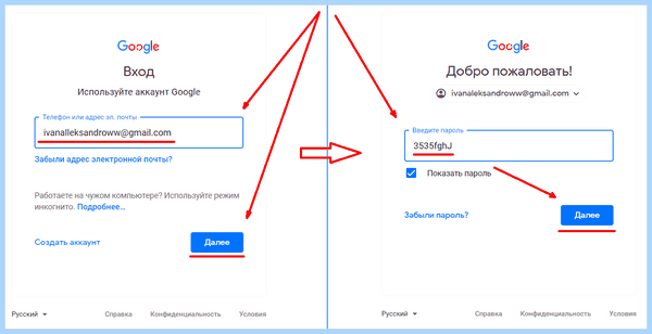 Gmail com почта регистрация нового