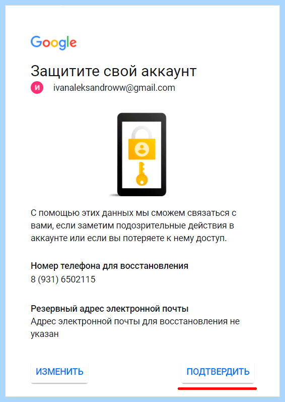 Gmail com почта регистрация нового