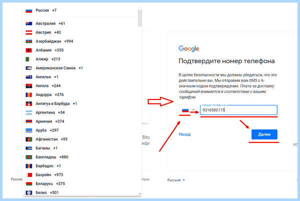 Gmail com почта регистрация нового