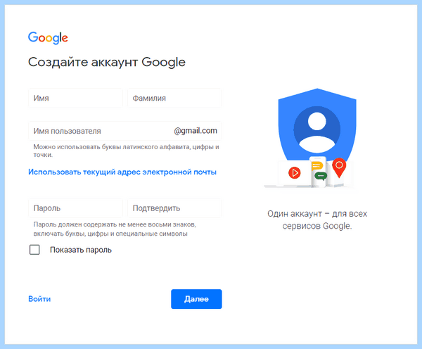Gmail com почта регистрация нового