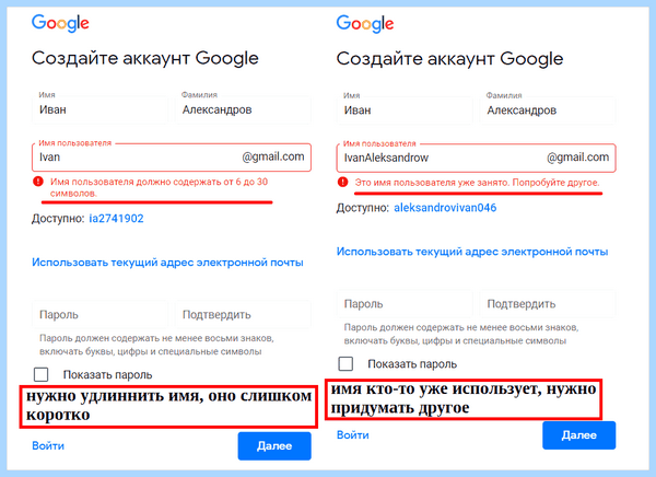 Gmail com почта регистрация нового