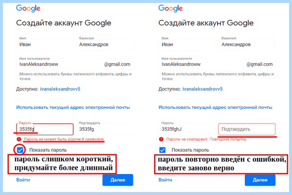 Gmail com почта регистрация нового