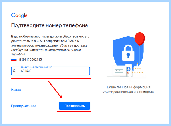 Gmail com почта регистрация нового