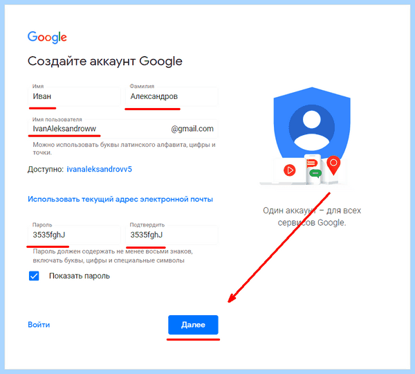 Gmail com почта регистрация нового