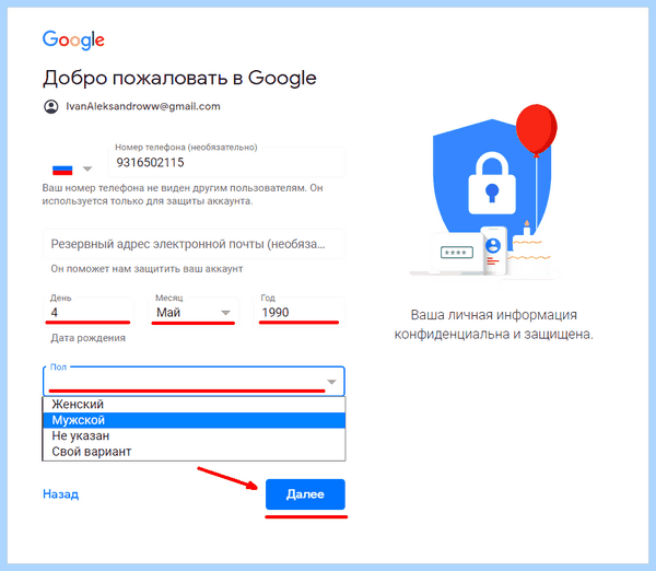Gmail com почта регистрация нового