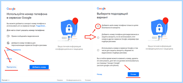 Gmail com почта регистрация нового