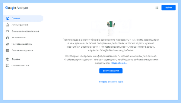 Gmail com регистрация нового
