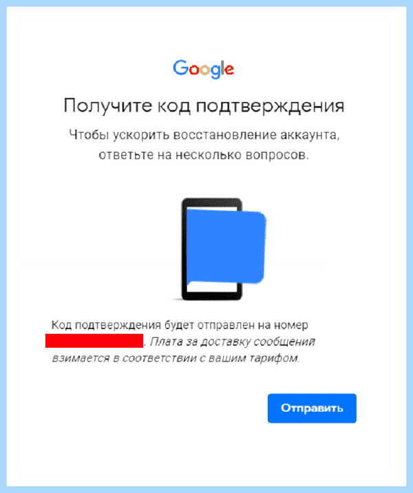 Gmail com регистрация нового