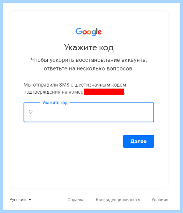 Gmail com регистрация нового
