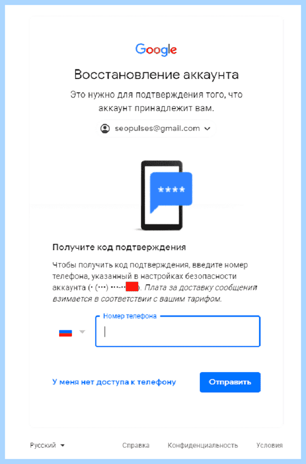 Gmail com регистрация нового