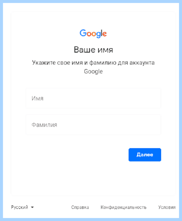 Gmail com регистрация нового
