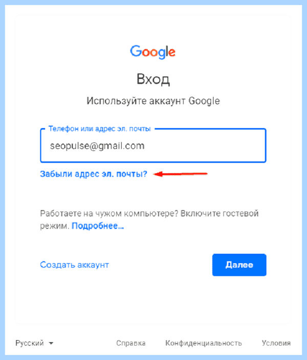 Gmail com регистрация нового