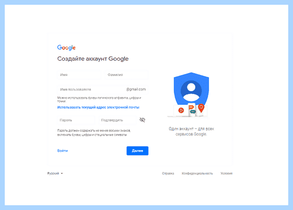 Gmail com регистрация нового