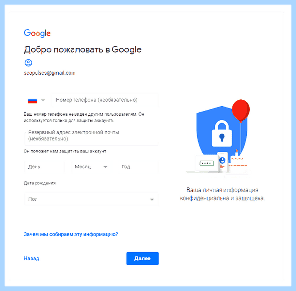 Gmail com регистрация нового