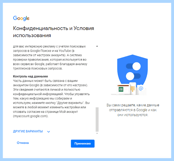 Gmail com регистрация нового