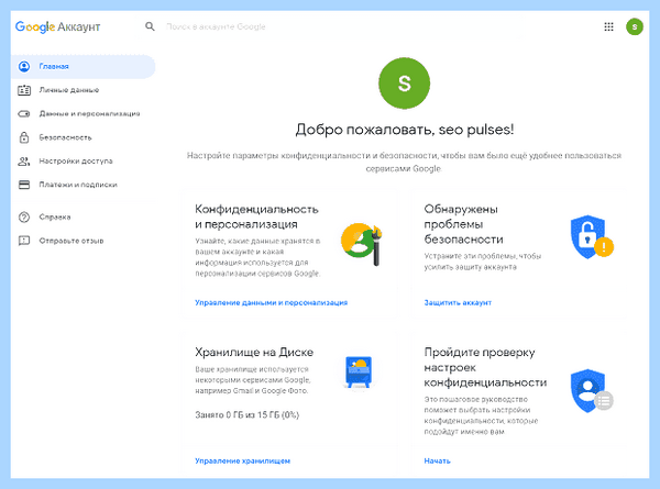 Gmail com регистрация нового