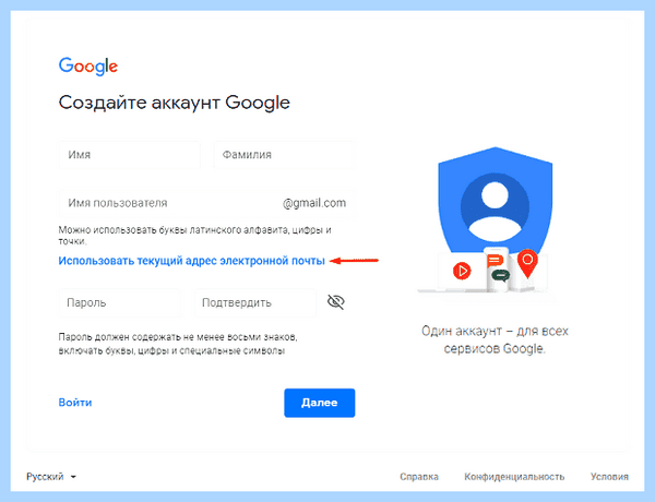 Gmail com регистрация нового