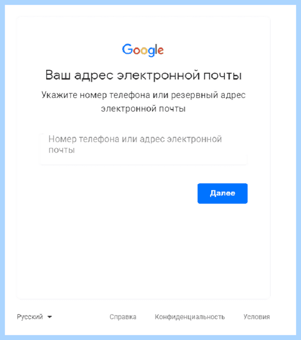 Gmail com регистрация нового